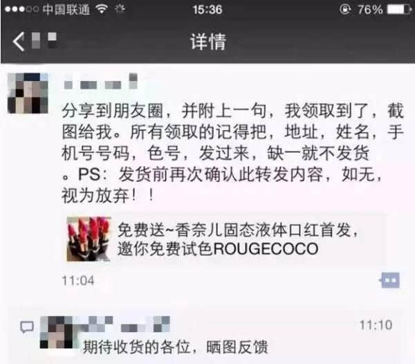朋友圈10大“拉黑對(duì)象”，睇下你朋友圈有冇被污染？