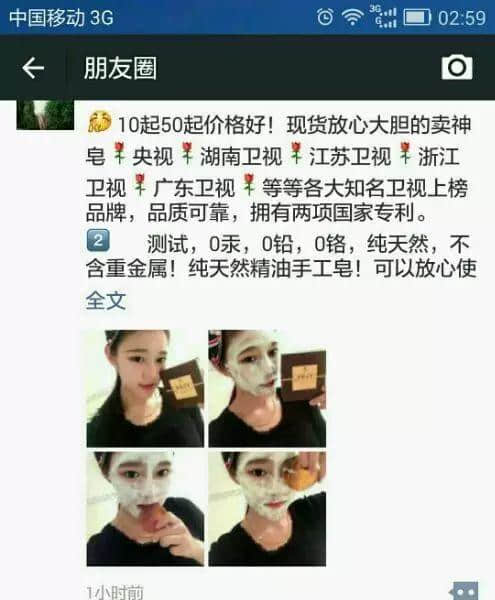 朋友圈10大“拉黑對(duì)象”，睇下你朋友圈有冇被污染？