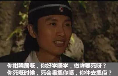 黃子華13個(gè)令你嗌唔出“回水”嘅金句，擔(dān)張凳仔埋嚟睇了喂