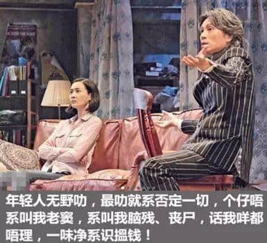 黃子華13個(gè)令你嗌唔出“回水”嘅金句，擔(dān)張凳仔埋嚟睇了喂