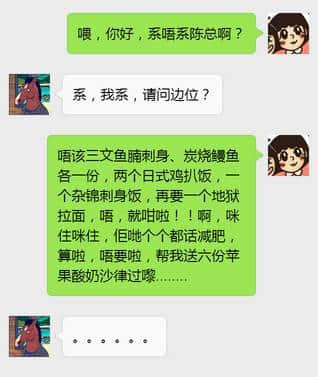 當(dāng)騙子遇上段子手，你個(gè)騙子仲有氣唞？