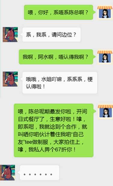 當(dāng)騙子遇上段子手，你個(gè)騙子仲有氣唞？