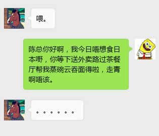 當(dāng)騙子遇上段子手，你個(gè)騙子仲有氣唞？