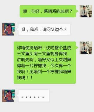 當(dāng)騙子遇上段子手，你個(gè)騙子仲有氣唞？