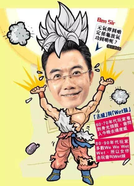 如果學(xué)校有呢堂粵語課，一定好笑到唔想落課！
