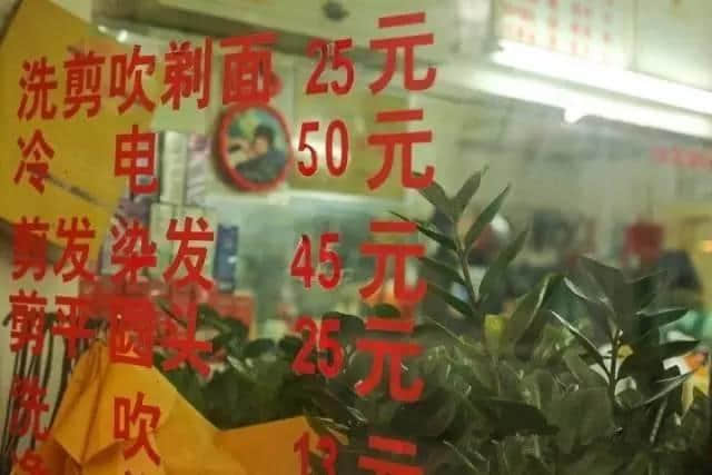 細(xì)數(shù)廣州老式飛發(fā)鋪，當(dāng)年你有冇去過??？