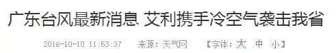 細(xì)數(shù)廣州天氣七宗罪，每一條都系廣州人嘅血與淚！