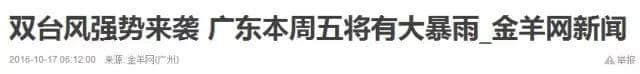 細(xì)數(shù)廣州天氣七宗罪，每一條都系廣州人嘅血與淚！