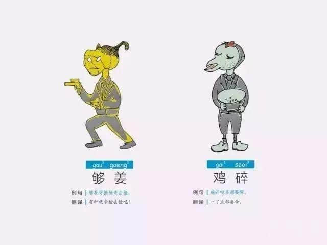 戴秀珍：《看得見的廣東話》，一本有“表情包”嘅網(wǎng)絡(luò)潮書 | 粵講越過癮