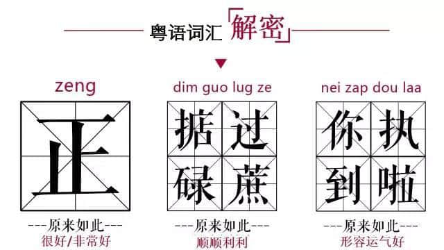 唔系我吹水，粵語真系好巴閉！系巴屎閉！