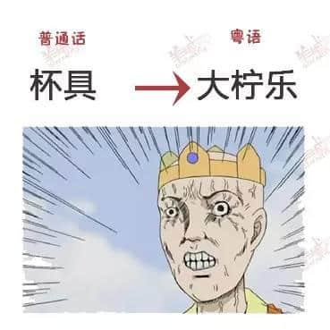 唔系我吹水，粵語真系好巴閉！系巴屎閉！