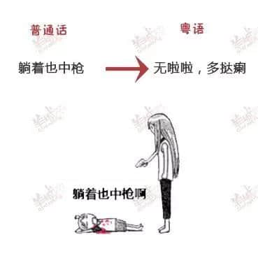 唔系我吹水，粵語真系好巴閉！系巴屎閉！