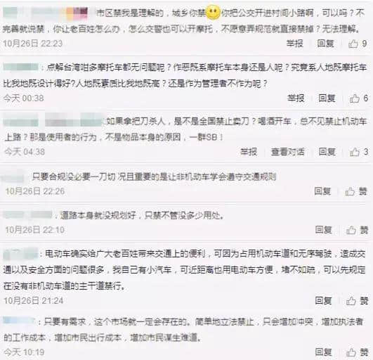 廣州或全面禁售摩托車，以后出街再都見唔到兩個碌？
