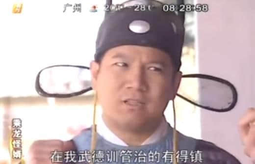 廣州版《皆大歡喜》，11年后睇返依然笑到碌地！