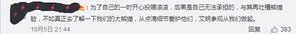 動(dòng)物園游客不文明行為之最，呢種貌似“善意”嘅行為害死唔少動(dòng)物！