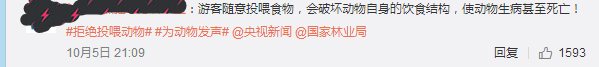 動(dòng)物園游客不文明行為之最，呢種貌似“善意”嘅行為害死唔少動(dòng)物！