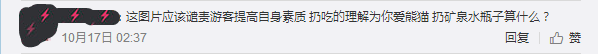 動(dòng)物園游客不文明行為之最，呢種貌似“善意”嘅行為害死唔少動(dòng)物！