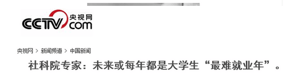 跳槽頻繁嘅90后，系「逃避現(xiàn)實(shí)」定「唔肯低頭」？