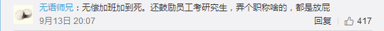 跳槽頻繁嘅90后，系「逃避現(xiàn)實(shí)」定「唔肯低頭」？