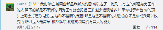 跳槽頻繁嘅90后，系「逃避現(xiàn)實(shí)」定「唔肯低頭」？