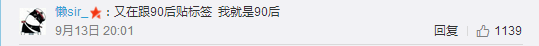 跳槽頻繁嘅90后，系「逃避現(xiàn)實(shí)」定「唔肯低頭」？