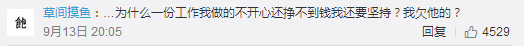 跳槽頻繁嘅90后，系「逃避現(xiàn)實(shí)」定「唔肯低頭」？