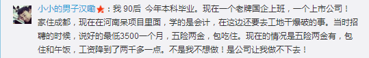 跳槽頻繁嘅90后，系「逃避現(xiàn)實(shí)」定「唔肯低頭」？