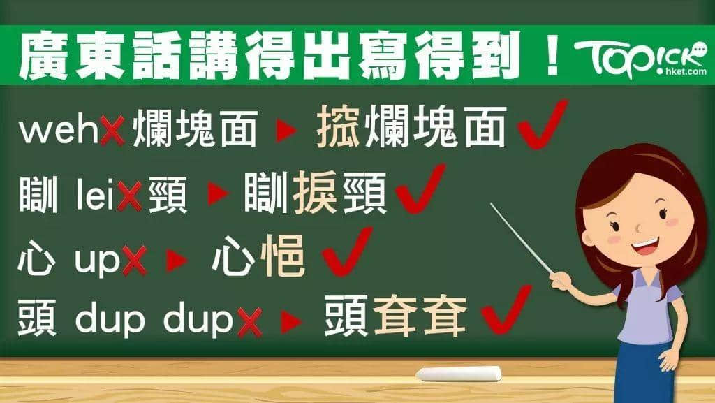 “巖巉”定系“巖蠶"？粵語(yǔ)正字認(rèn)真唔簡(jiǎn)單！