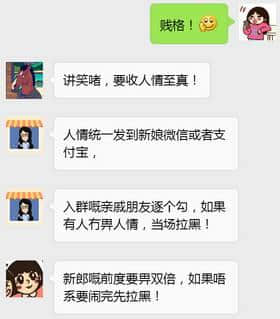 有個(gè)廣州仔想用互聯(lián)網(wǎng)思維搞婚禮，結(jié)果……