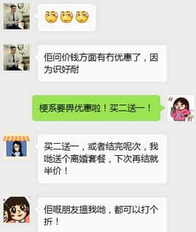 有個(gè)廣州仔想用互聯(lián)網(wǎng)思維搞婚禮，結(jié)果……