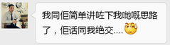 有個(gè)廣州仔想用互聯(lián)網(wǎng)思維搞婚禮，結(jié)果……
