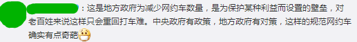 最嚴(yán)網(wǎng)約車新政出爐，廣州可能重新上演打車難、打車貴！