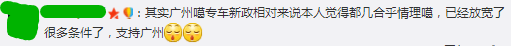 最嚴(yán)網(wǎng)約車新政出爐，廣州可能重新上演打車難、打車貴！