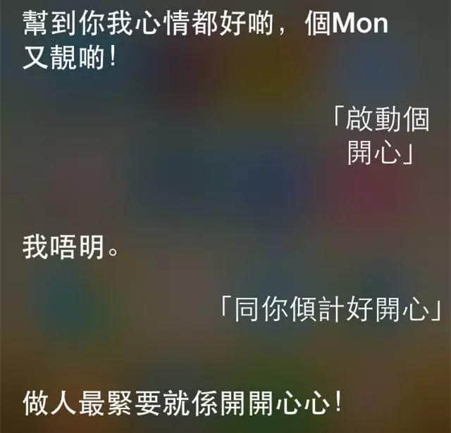 講雞湯、唱粵語歌，人類已經(jīng)阻止唔到Siri…