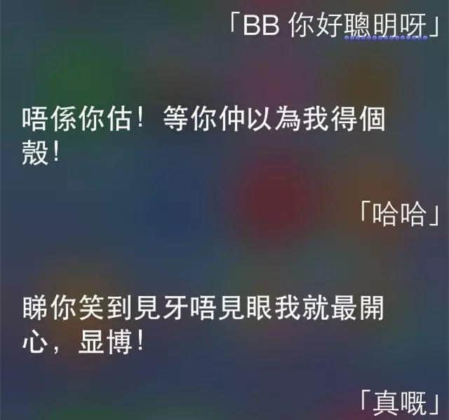 講雞湯、唱粵語歌，人類已經(jīng)阻止唔到Siri…