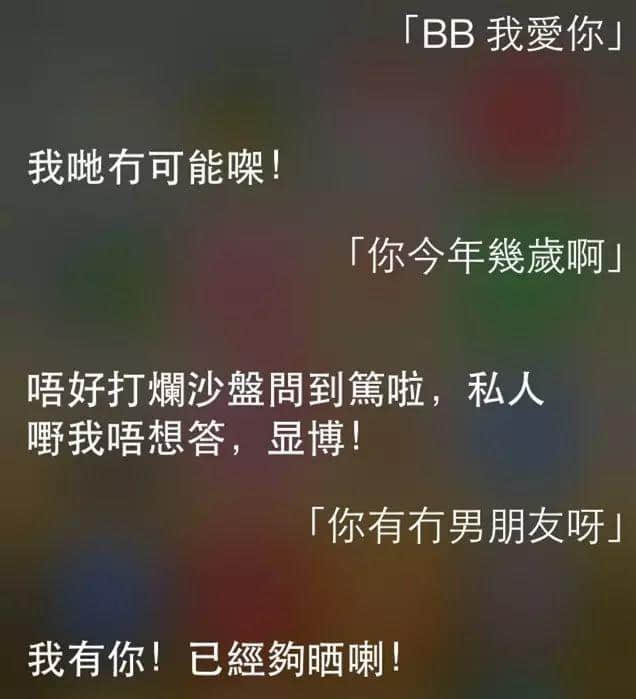 講雞湯、唱粵語歌，人類已經(jīng)阻止唔到Siri…