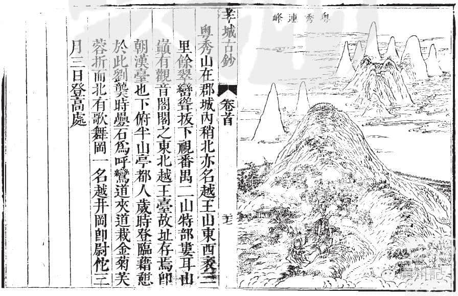 從宣統(tǒng)版《南?？h志》看歷代羊城八景變遷（附動態(tài)圖）