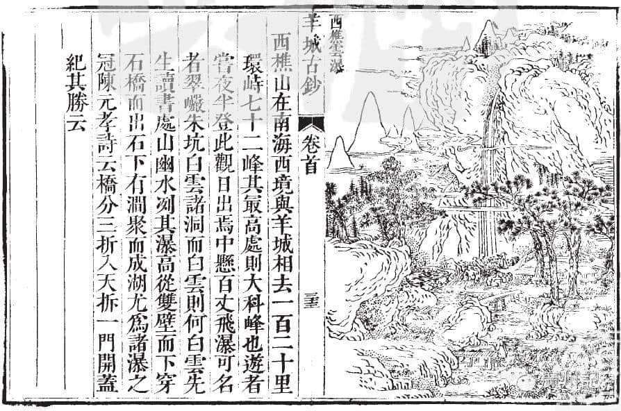 從宣統(tǒng)版《南?？h志》看歷代羊城八景變遷（附動態(tài)圖）