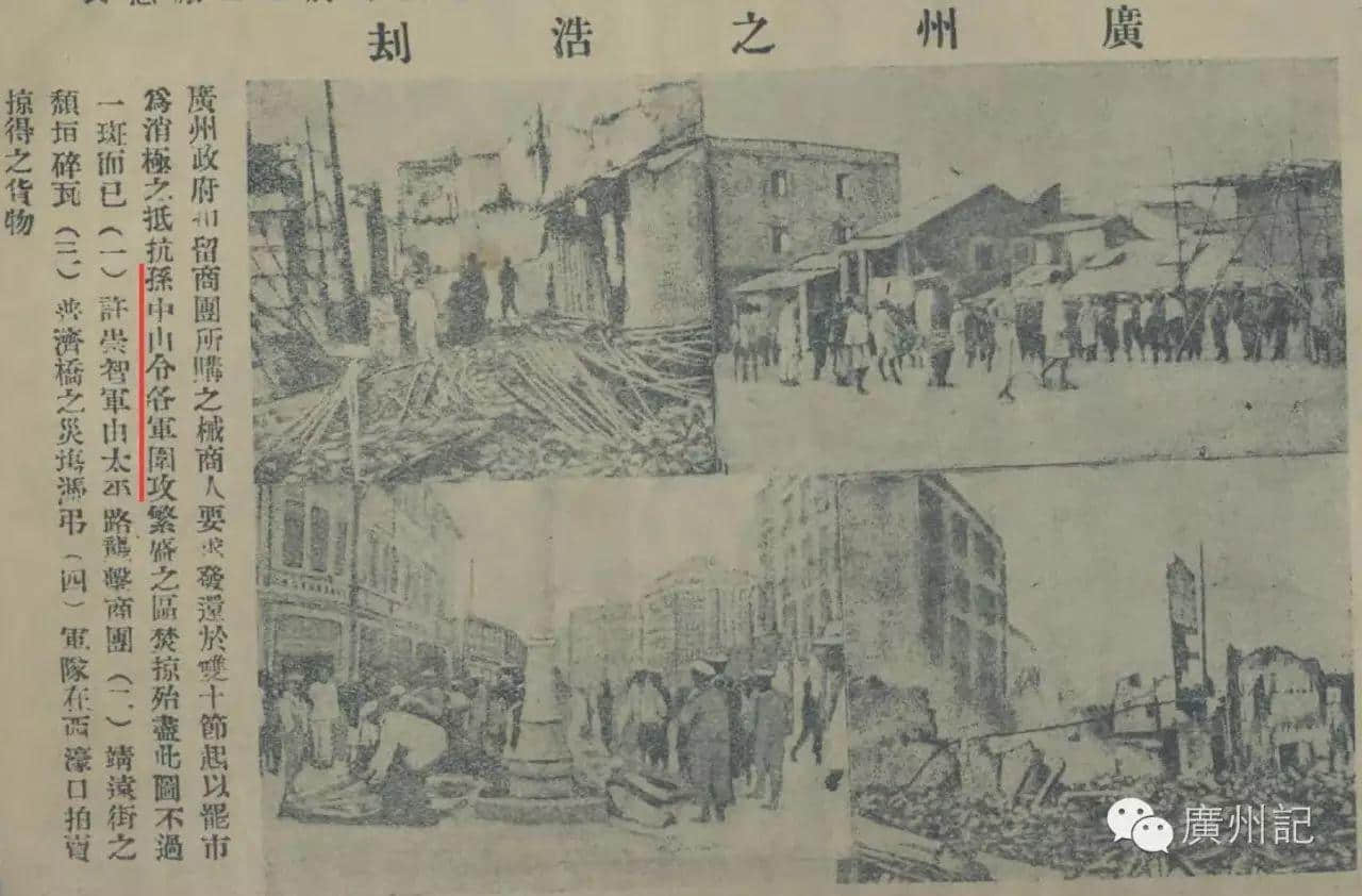 孫文誕辰150週年│廣州商團(tuán)之殤 孫文誕辰150週年│廣州商團(tuán)之殤