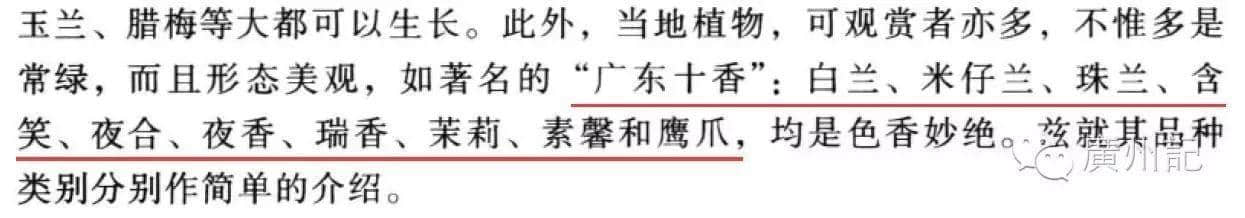 十香園的十香花，究竟是邊十種？