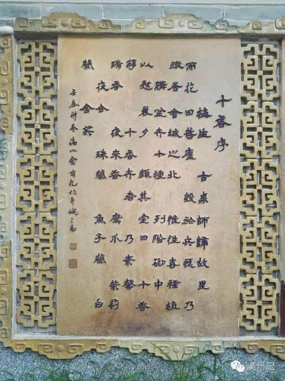 十香園的十香花，究竟是邊十種？