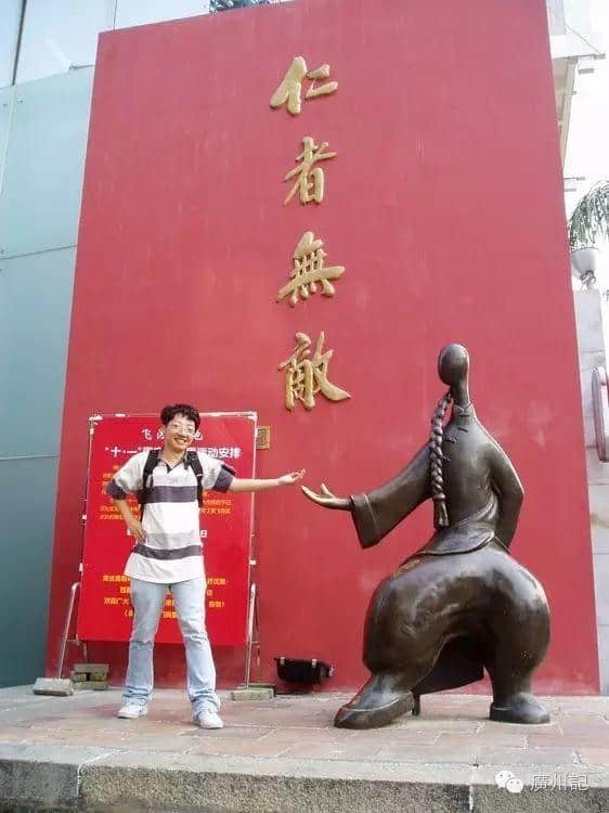 我是廣州黃飛鴻 我是廣州黃飛鴻