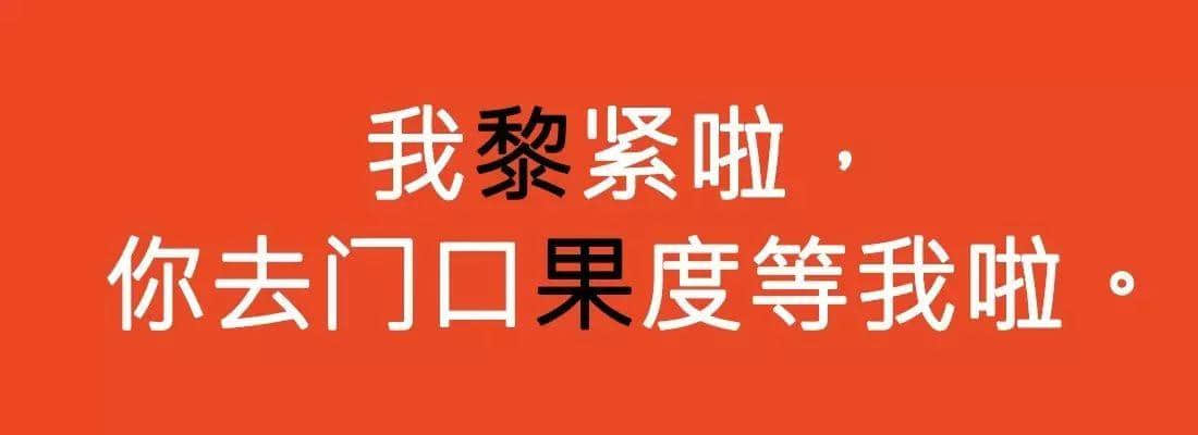 對(duì)唔住，依家先發(fā)份粵語(yǔ)常用字指南畀你哋