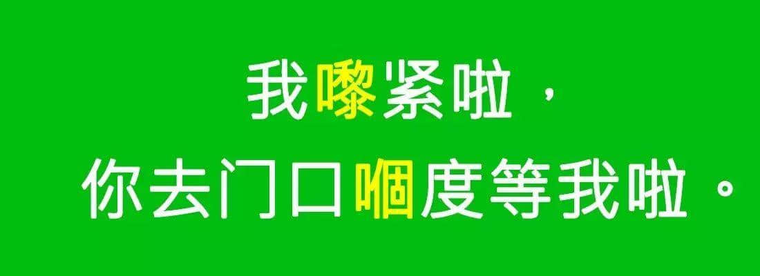 對(duì)唔住，依家先發(fā)份粵語(yǔ)常用字指南畀你哋