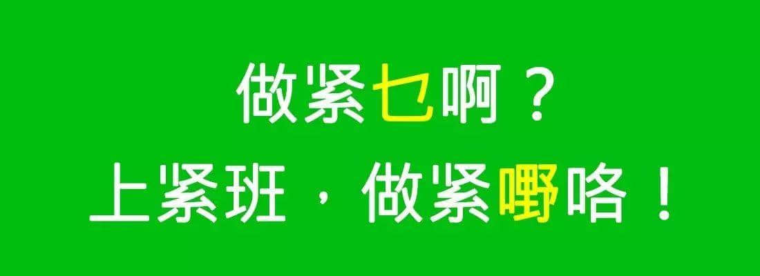 對(duì)唔住，依家先發(fā)份粵語(yǔ)常用字指南畀你哋