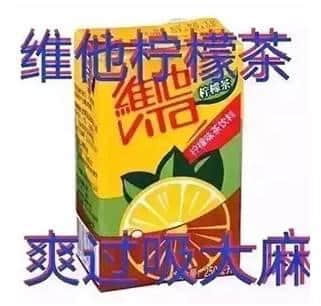 廣東人飲乜都溝檸檬，系咪有??？
