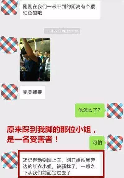 搭車遇到咸豬手，你選擇沉默定爆發(fā)？