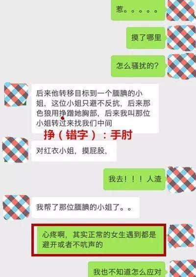 搭車遇到咸豬手，你選擇沉默定爆發(fā)？