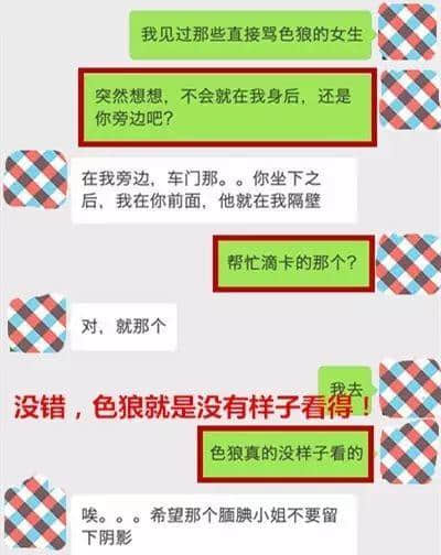 搭車遇到咸豬手，你選擇沉默定爆發(fā)？