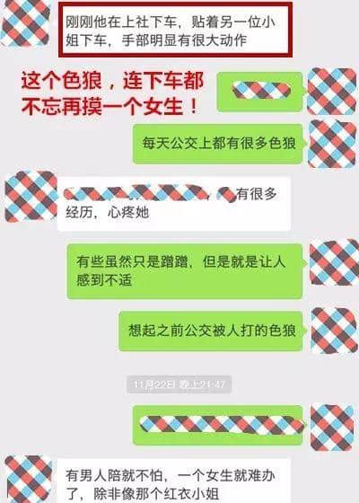 搭車遇到咸豬手，你選擇沉默定爆發(fā)？